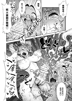 Page 13 of Futanari Chinpo ni Shokushu Sanran