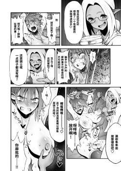 Page 7 of Futanari Chinpo ni Shokushu Sanran