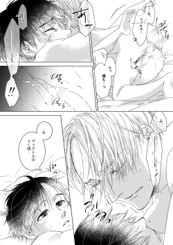 Page 22 of Zero Kyori de Aishite!