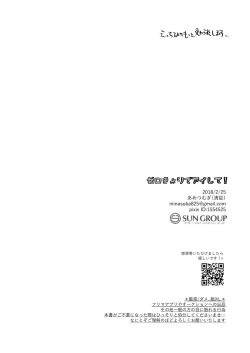 Page 25 of Zero Kyori de Aishite!