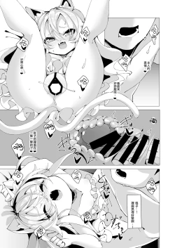 Page 17 of Itsuka Yume no Tsuzuki o