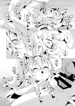 Page 18 of Itsuka Yume no Tsuzuki o