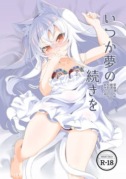 Page 1 of Itsuka Yume no Tsuzuki o