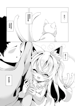 Page 22 of Itsuka Yume no Tsuzuki o