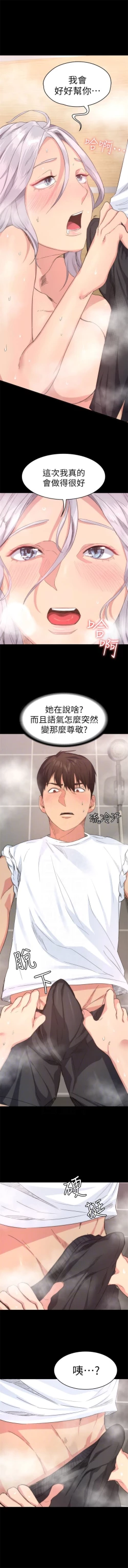 Page 20 of （周2）退货女友 1-10 中文翻译（更新中）