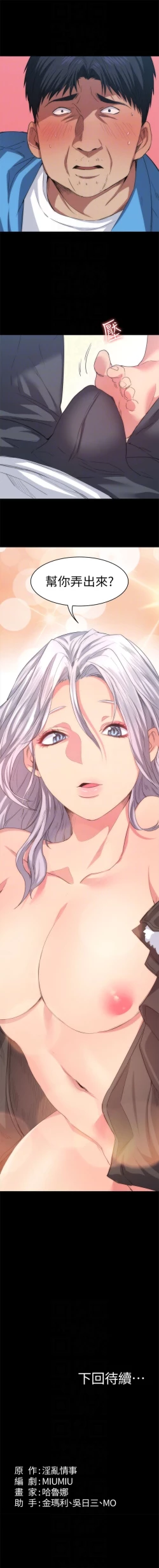 Page 37 of （周2）退货女友 1-10 中文翻译（更新中）