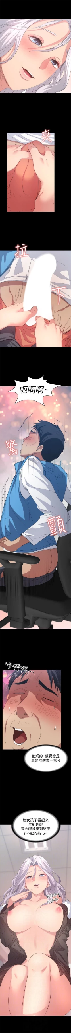 Page 40 of （周2）退货女友 1-10 中文翻译（更新中）