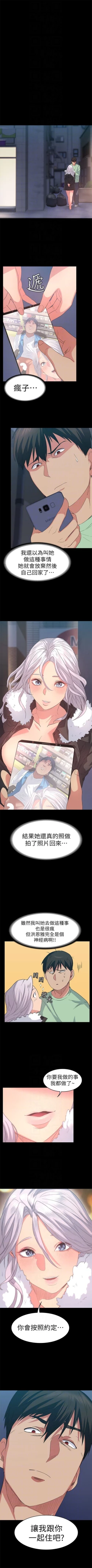 Page 44 of （周2）退货女友 1-10 中文翻译（更新中）