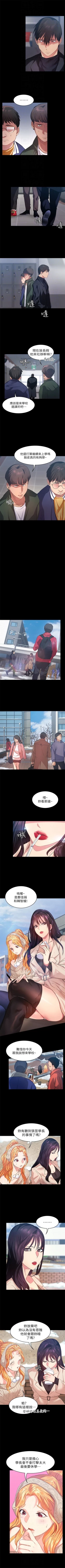 Page 52 of （周2）退货女友 1-10 中文翻译（更新中）