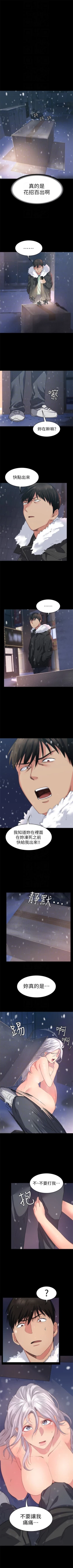 Page 67 of （周2）退货女友 1-10 中文翻译（更新中）