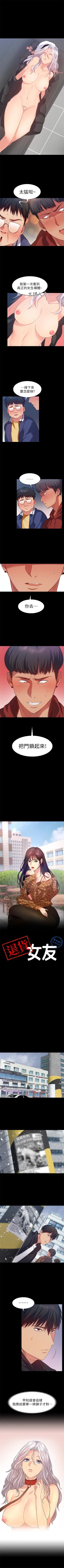 Page 70 of （周2）退货女友 1-10 中文翻译（更新中）