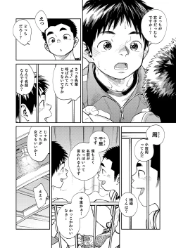 Page 12 of Gekkan Shounen Zoom 2020-04