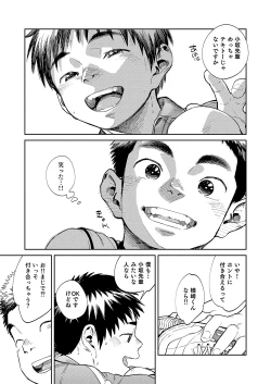 Page 13 of Gekkan Shounen Zoom 2020-04