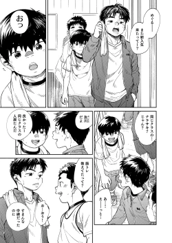 Page 17 of Gekkan Shounen Zoom 2020-04