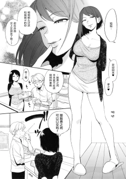 Page 8 of SEX INTERSECT | 性爱交集