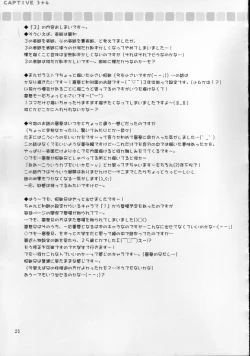 Page 25 of CAPTIVE 3+4