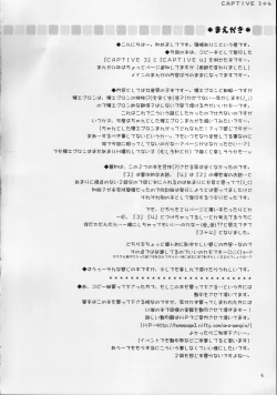 Page 4 of CAPTIVE 3+4