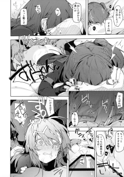 Page 15 of Amae Amayakashi Amayakasare