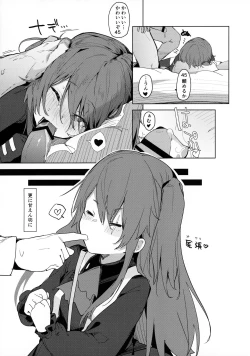 Page 20 of Amae Amayakashi Amayakasare