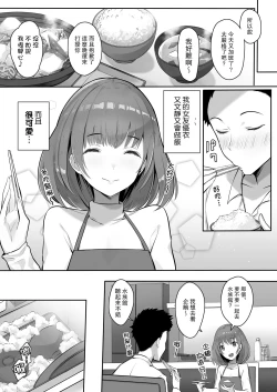 Page 6 of Kanojo ni wa Ienai… Kyonyuu Joushi to Hamemakuri SEX Zangyou