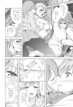 Page 5 of Kore de Kyouhan da ne?