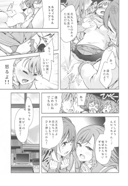 Page 6 of Kore de Kyouhan da ne?