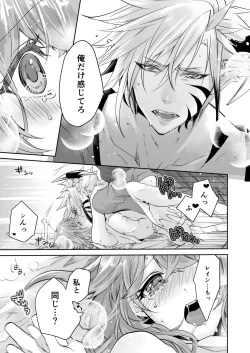 Page 28 of Renai Shikkan