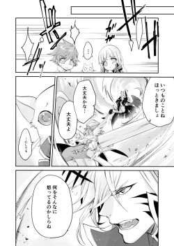 Page 7 of Renai Shikkan