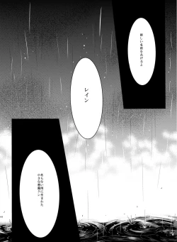 Page 39 of ほしとあめ + こいわずらい + SERAPHIM（アンソロ）