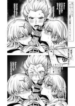 Page 11 of Ore no Servant ga Ecchi de Dobyudobyu!