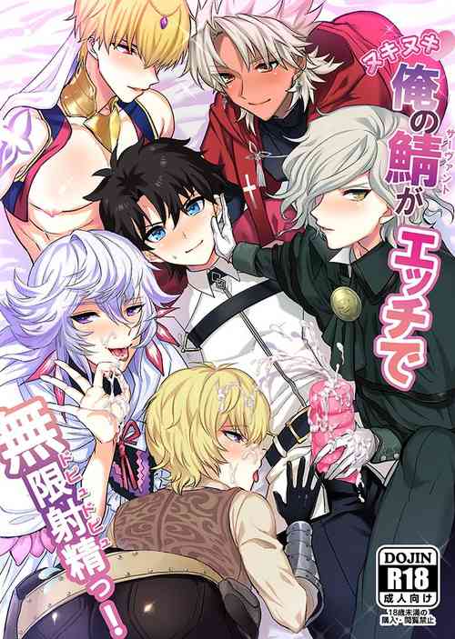 Download Ore no Servant ga Ecchi de Dobyudobyu!