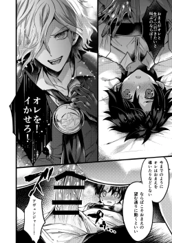 Page 14 of Kangokutou no Kanbi na Nanokakan