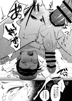 Page 8 of Sherlock Holmes to Kimeseku Suru Hon