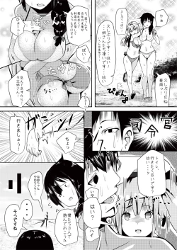 Page 6 of Harusame o Mitekurenakya Iya nan desu, Hai