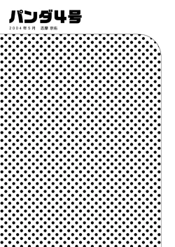 Page 34 of Daisukeiro + Saeharairo