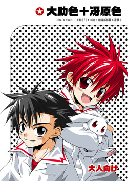 Download Daisukeiro + Saeharairo