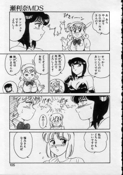 Page 103 of Serina MDS - Magical Delivery Service