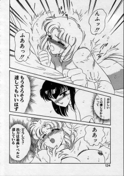 Page 122 of Serina MDS - Magical Delivery Service