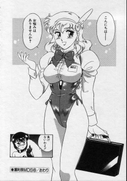 Page 136 of Serina MDS - Magical Delivery Service