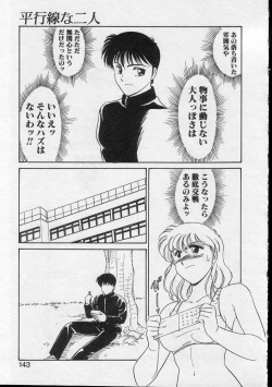 Page 141 of Serina MDS - Magical Delivery Service