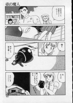 Page 159 of Serina MDS - Magical Delivery Service