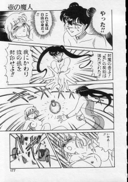 Page 175 of Serina MDS - Magical Delivery Service