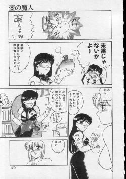 Page 177 of Serina MDS - Magical Delivery Service