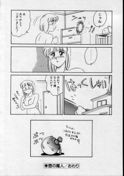 Page 178 of Serina MDS - Magical Delivery Service