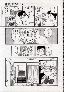 Page 7 of Serina MDS - Magical Delivery Service