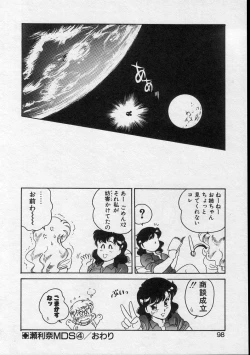 Page 96 of Serina MDS - Magical Delivery Service