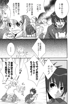 Page 10 of pandakan+omake