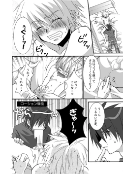 Page 23 of pandakan+omake