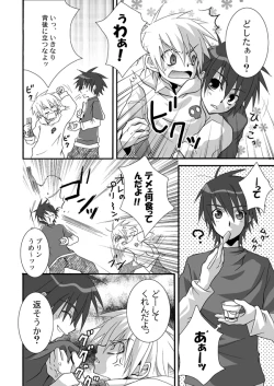 Page 7 of pandakan+omake