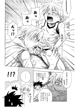 Page 16 of Lag Lag 2